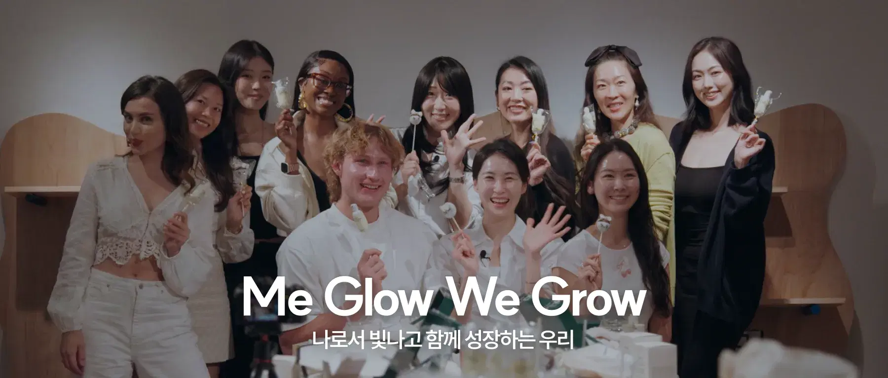 Me Glow We Grow - 나로서 빛나고 함께 성장하는 우리
